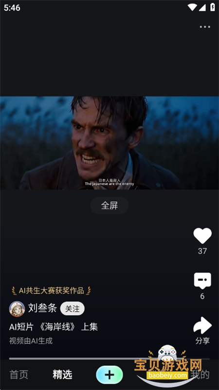 �Ծ�AIӰ������AI��Ƶ��������app�ֻ���v1.4.10 ��׿���ͼ1.