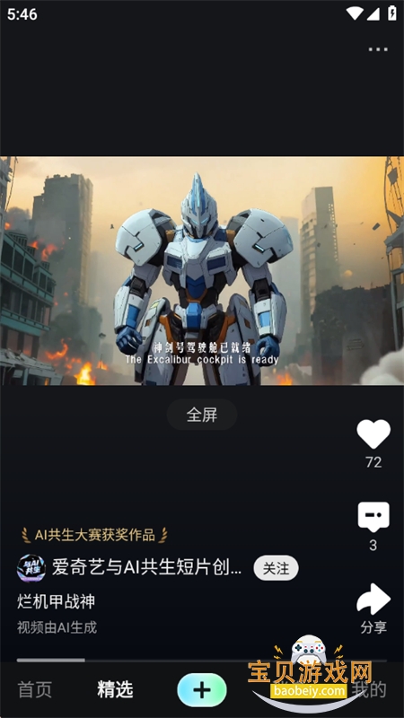 �Ծ�AIӰ������AI��Ƶ��������app�ֻ���v1.4.10 ��׿���ͼ3.