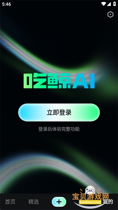 �Ծ�AIӰ������AI��Ƶ��������app�ֻ���v1.4.10 ��׿���ͼ4.