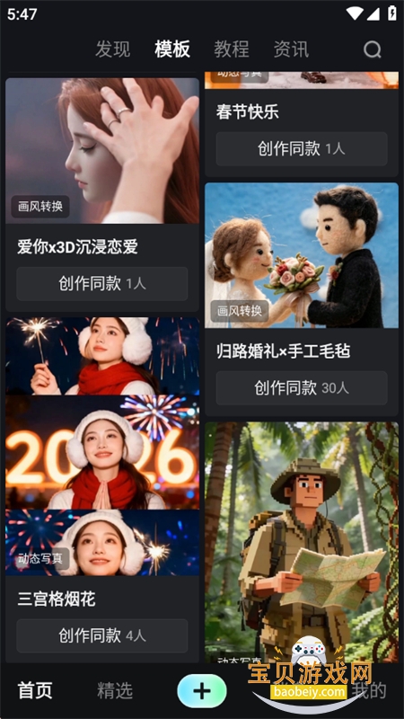 �Ծ�AIӰ������AI��Ƶ��������app�ֻ���v1.4.10 ��׿���ͼ11.