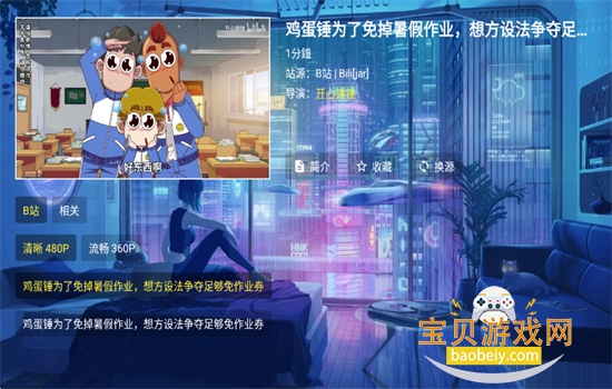 ǰ��׷Ӱ6.18���Ӱ�app���عٷ���v6.18 ��׿���ͼ5.