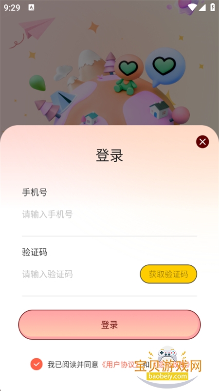 Linkus2������׿���°汾2026v2.0.1 �ٷ����ͼ8.