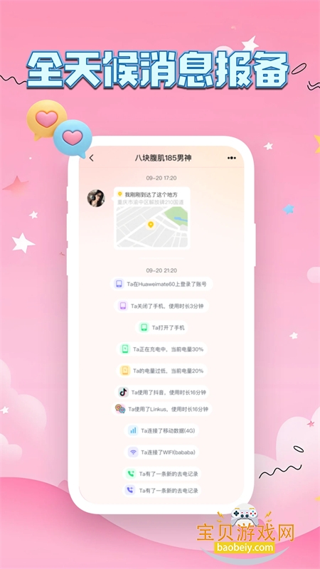 Linkus2������׿���°汾2026v2.0.1 �ٷ����ͼ4.