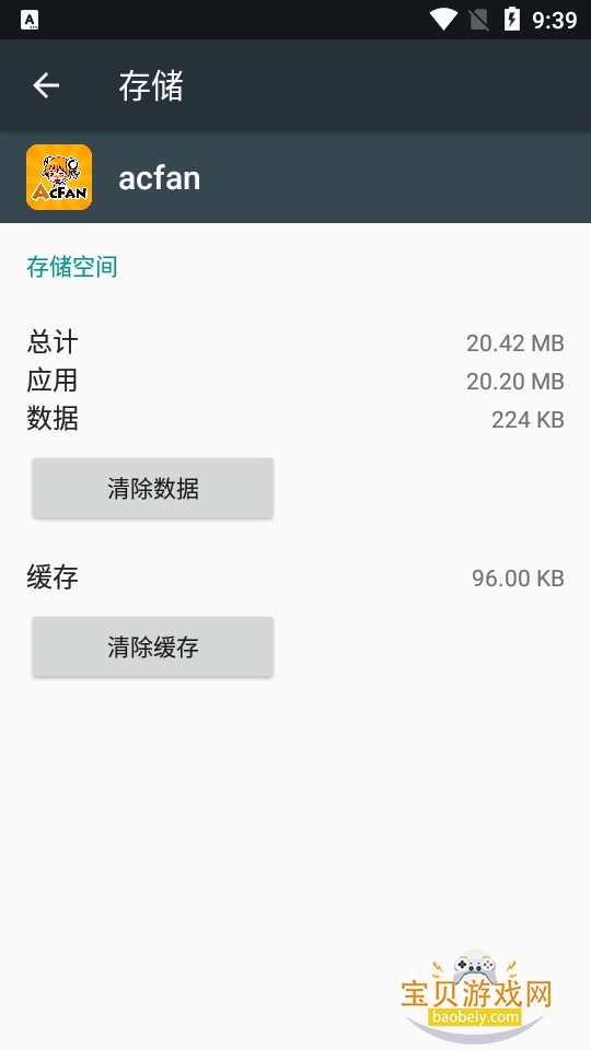 acfan1.1.1.1�ٷ��氲׿�����ֻ���1.1.1.1 ��׿���ͼ0.