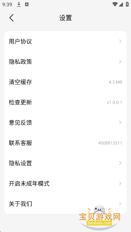 ���곩��app�ٷ����°�v1.0.0.1��׿���ͼ3.