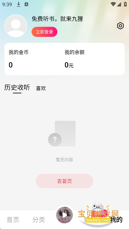 ���곩��app�ٷ����°�v1.0.0.1��׿���ͼ4.