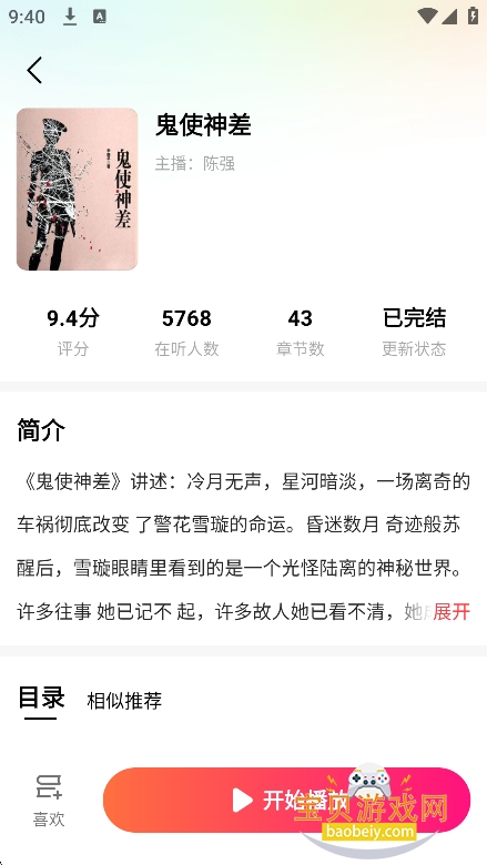 ���곩��app�ٷ����°�v1.0.0.1��׿���ͼ2.