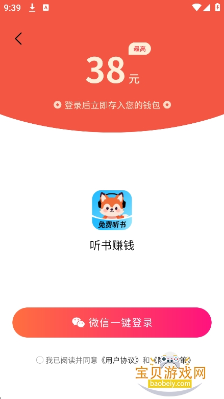 ���곩��app�ٷ����°�v1.0.0.1��׿���ͼ5.