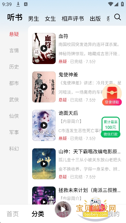 ���곩��app�ٷ����°�v1.0.0.1��׿���ͼ6.