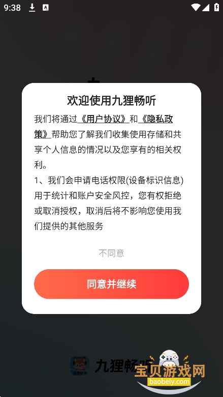 ���곩��app�ٷ����°�v1.0.0.1��׿���ͼ7.