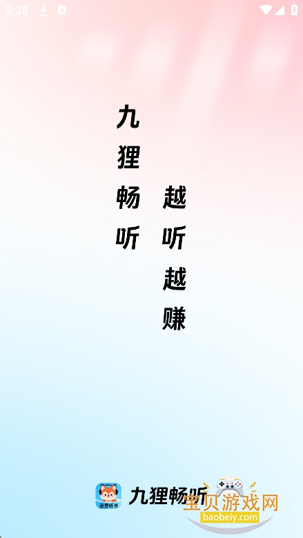 ���곩��app�ٷ����°�v1.0.0.1��׿���ͼ8.