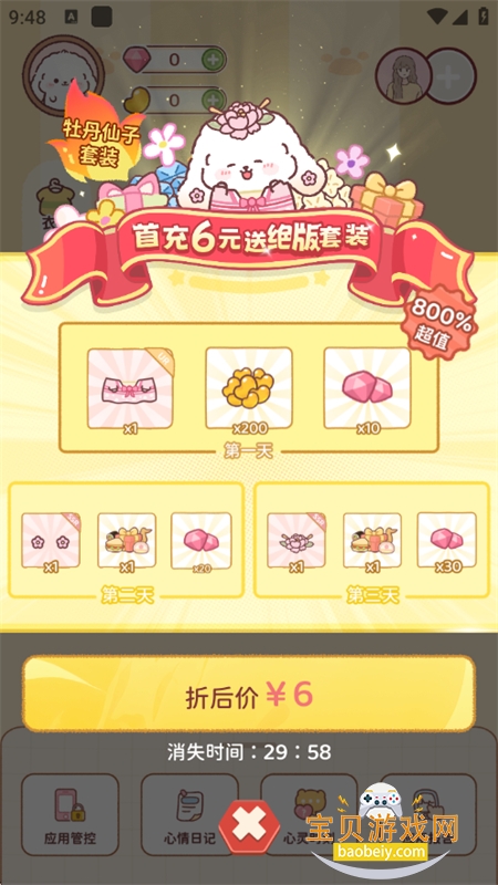 Uni�ճ���������app�ֻ�������v1.0.2 ��׿���ͼ5.