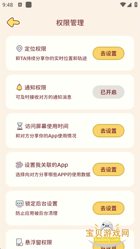 Uni�ճ���������app�ֻ�������v1.0.2 ��׿���ͼ7.