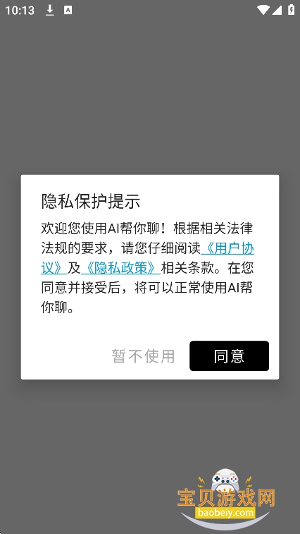 AI������app����������°汾v1.0.0��׿���ͼ8.