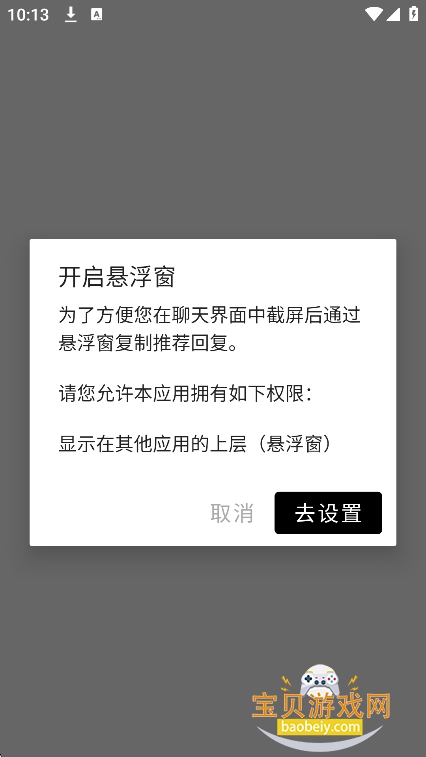 AI������app����������°汾v1.0.0��׿���ͼ3.