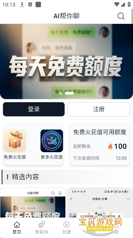 AI������app����������°汾v1.0.0��׿���ͼ6.