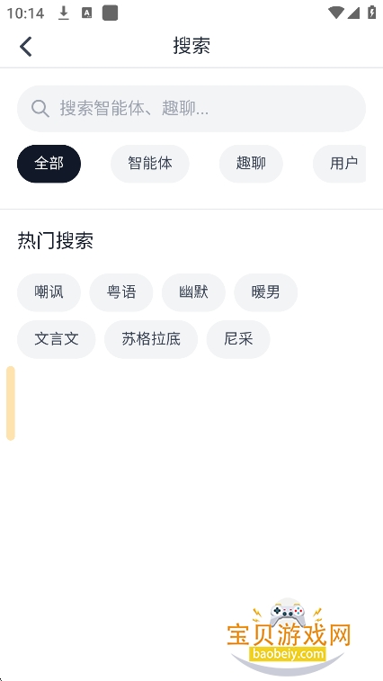 AI������app����������°汾v1.0.0��׿���ͼ0.