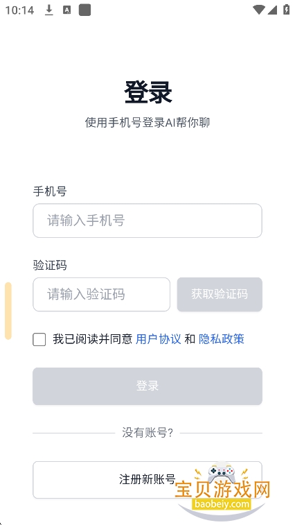 AI������app����������°汾v1.0.0��׿���ͼ2.