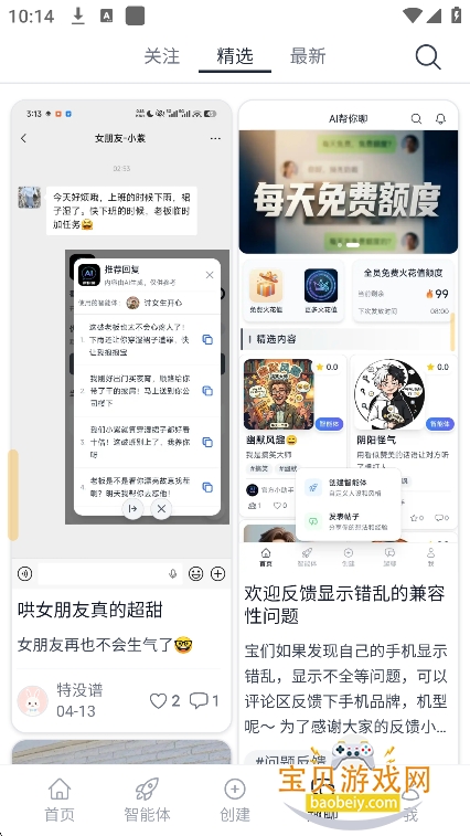AI������app����������°汾v1.0.0��׿���ͼ4.