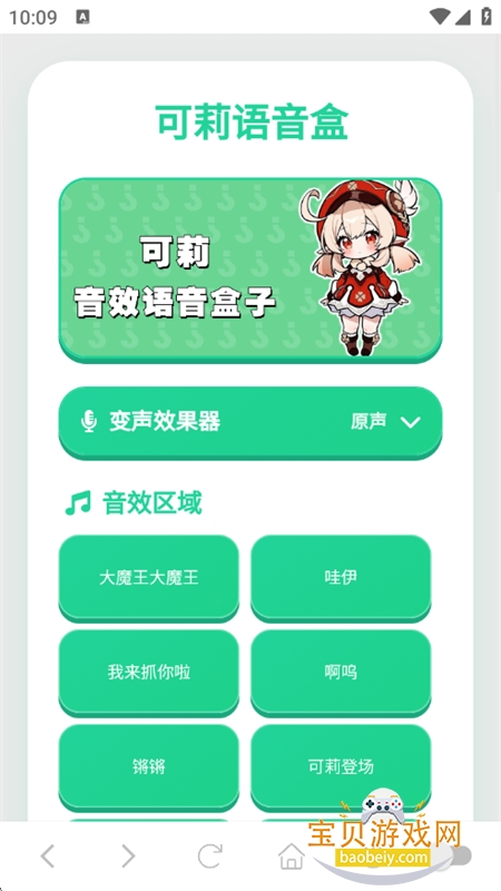 ����������app�ٷ������ֻ���v1.02 ��׿���ͼ1.