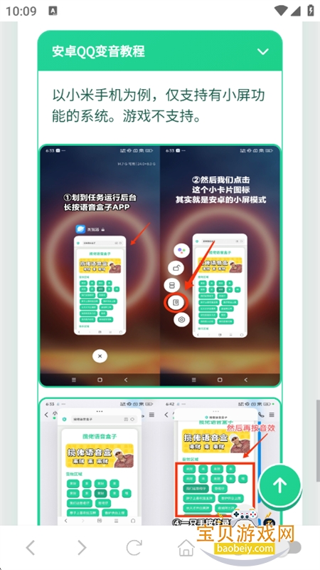 ����������app�ٷ������ֻ���v1.02 ��׿���ͼ8.