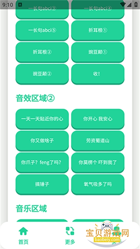 abci������app���°汾2026v1.0 ��׿���ͼ1.