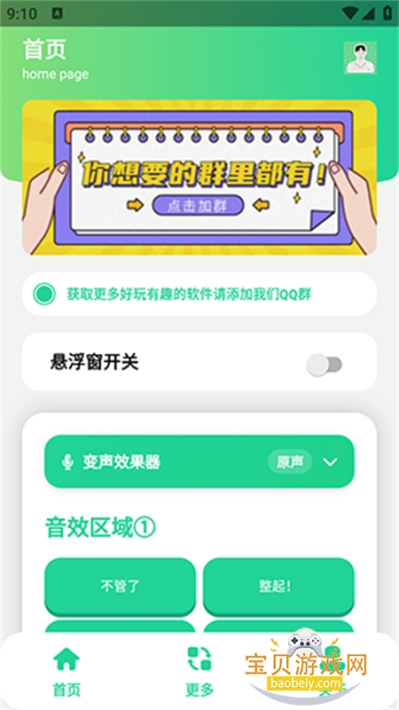 abci������app���°汾2026v1.0 ��׿���ͼ4.