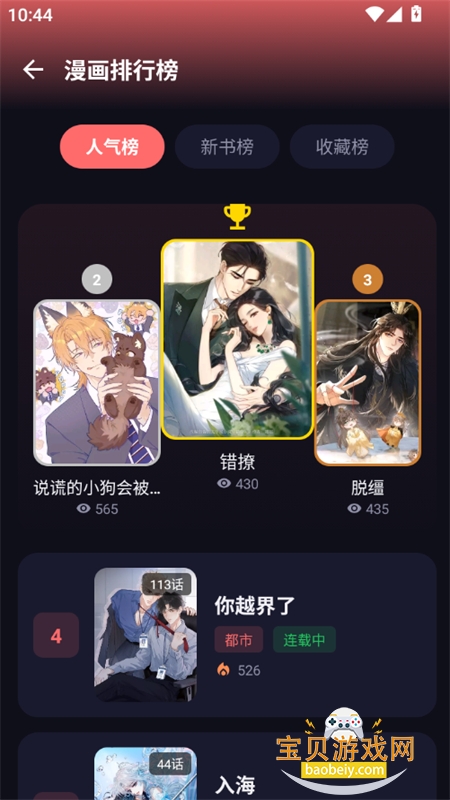 ��С������app��������ֻ���v1.0.0 ��׿���ͼ1.