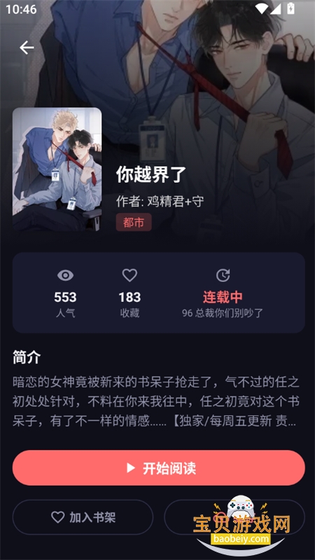 ��С������app��������ֻ���v1.0.0 ��׿���ͼ4.