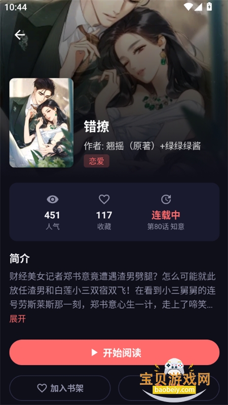 ��С������app��������ֻ���v1.0.0 ��׿���ͼ2.