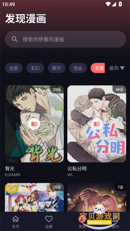 ��С������app��������ֻ���v1.0.0 ��׿���ͼ9.