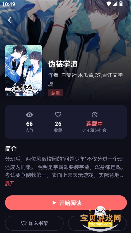 ��С������app��������ֻ���v1.0.0 ��׿���ͼ10.