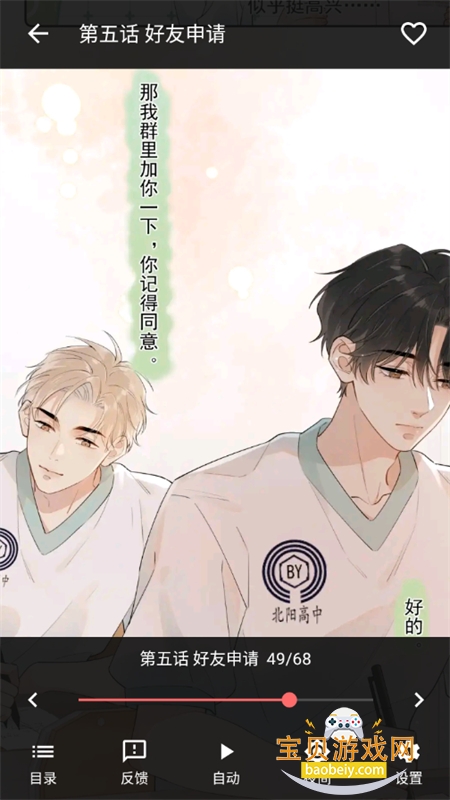 ��С������app��������ֻ���v1.0.0 ��׿���ͼ6.