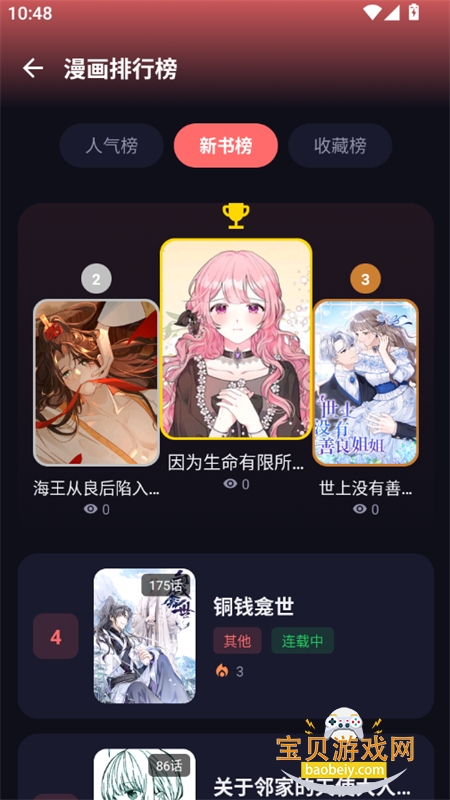 ��С������app��������ֻ���v1.0.0 ��׿���ͼ7.