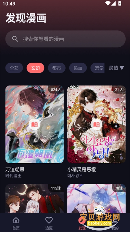 ��С������app��������ֻ���v1.0.0 ��׿���ͼ8.