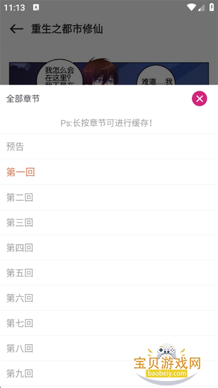 86����app�ٷ����°汾2026v1.01 ��׿���ͼ2.