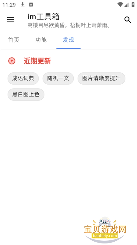 im������app��׿���°汾2026v1.2.9 ��׿���ͼ4.