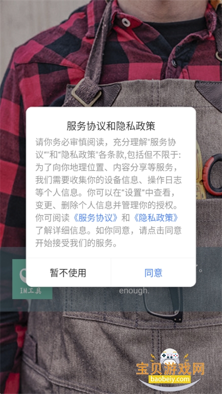 im������app��׿���°汾2026v1.2.9 ��׿���ͼ0.