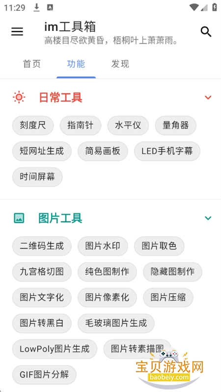 im������app��׿���°汾2026v1.2.9 ��׿���ͼ1.