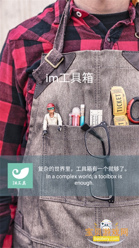 im������app��׿���°汾2026v1.2.9 ��׿���ͼ3.