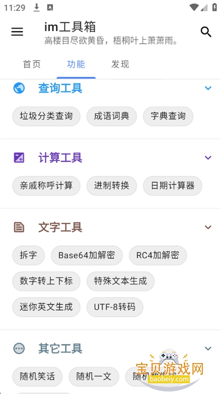 im������app��׿���°汾2026v1.2.9 ��׿���ͼ2.