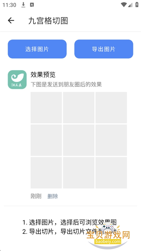 im������app��׿���°汾2026v1.2.9 ��׿���ͼ7.