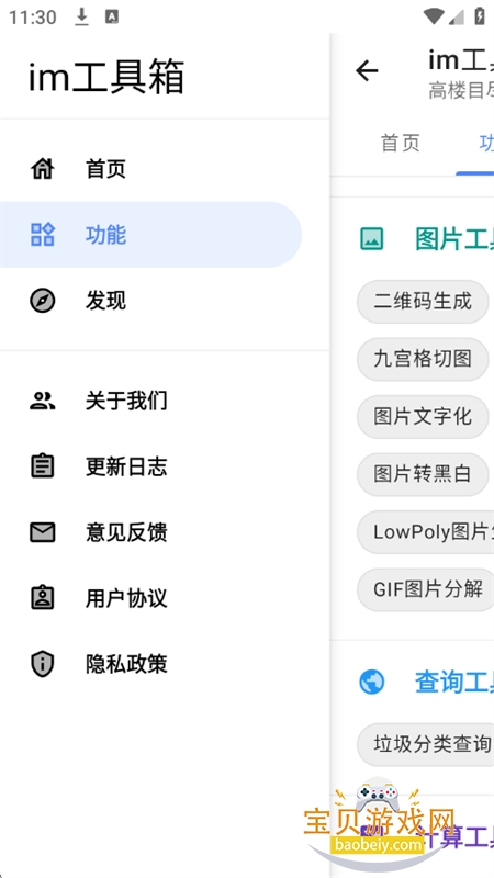 im������app��׿���°汾2026v1.2.9 ��׿���ͼ8.