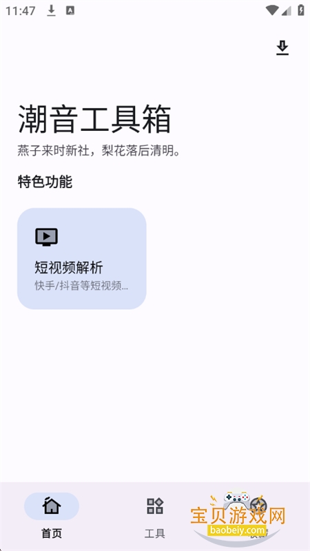 ������������Ѱ�app�����ֻ���v1.4.2 ��׿���ͼ0.