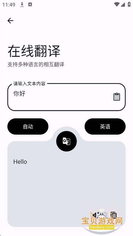 ������������Ѱ�app�����ֻ���v1.4.2 ��׿���ͼ8.