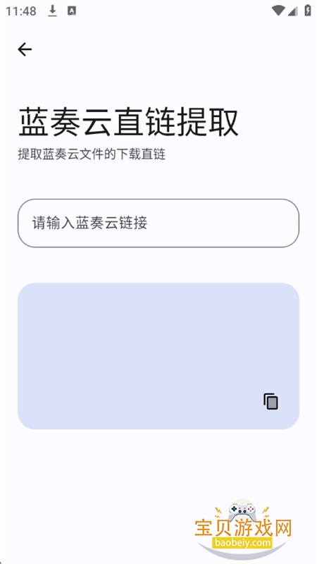 ������������Ѱ�app�����ֻ���v1.4.2 ��׿���ͼ6.