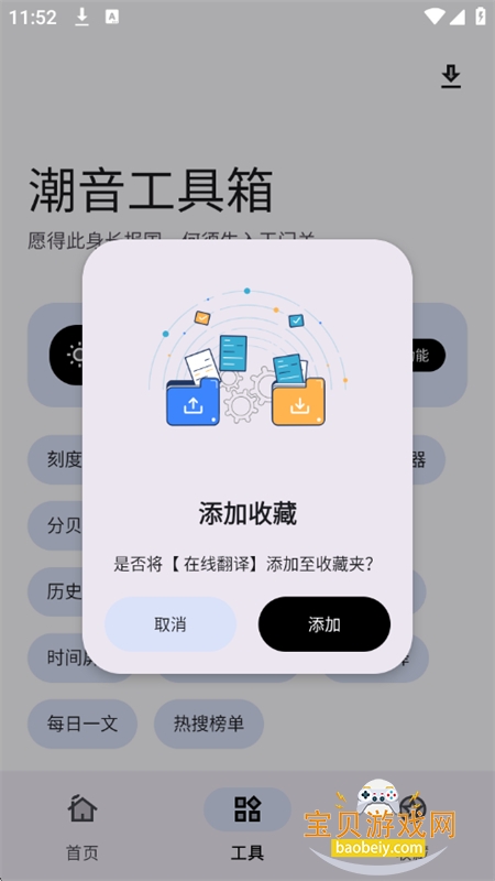 ������������Ѱ�app�����ֻ���v1.4.2 ��׿���ͼ10.