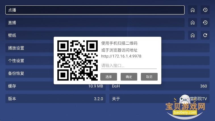 ����ӰԺtv��app���°�����v3.2.0��׿���ͼ2.