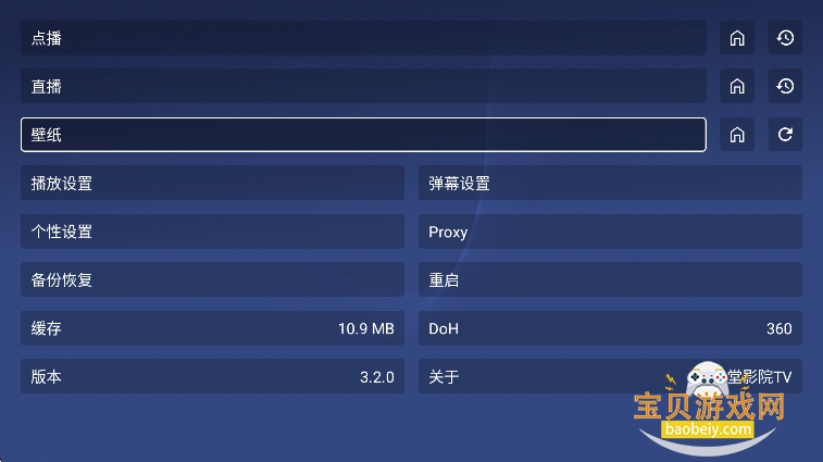 ����ӰԺtv��app���°�����v3.2.0��׿���ͼ3.