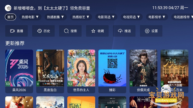 ����ӰԺtv��app���°�����v3.2.0��׿���ͼ1.